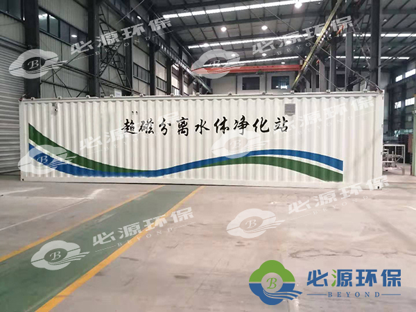 移動式一體化污水處理設