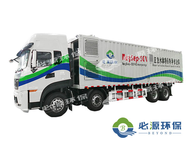MagSep-SOV應急水體凈化特種