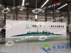 你知道移動式水體凈化站應用領域有哪些嗎