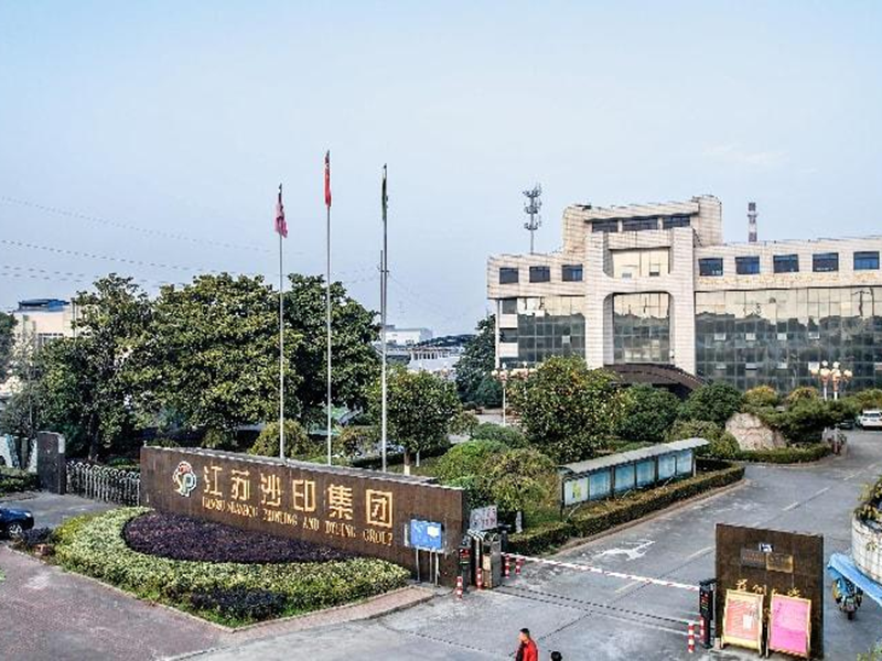 江蘇沙印集團集中污水處理廠項目緊鑼密鼓推進中